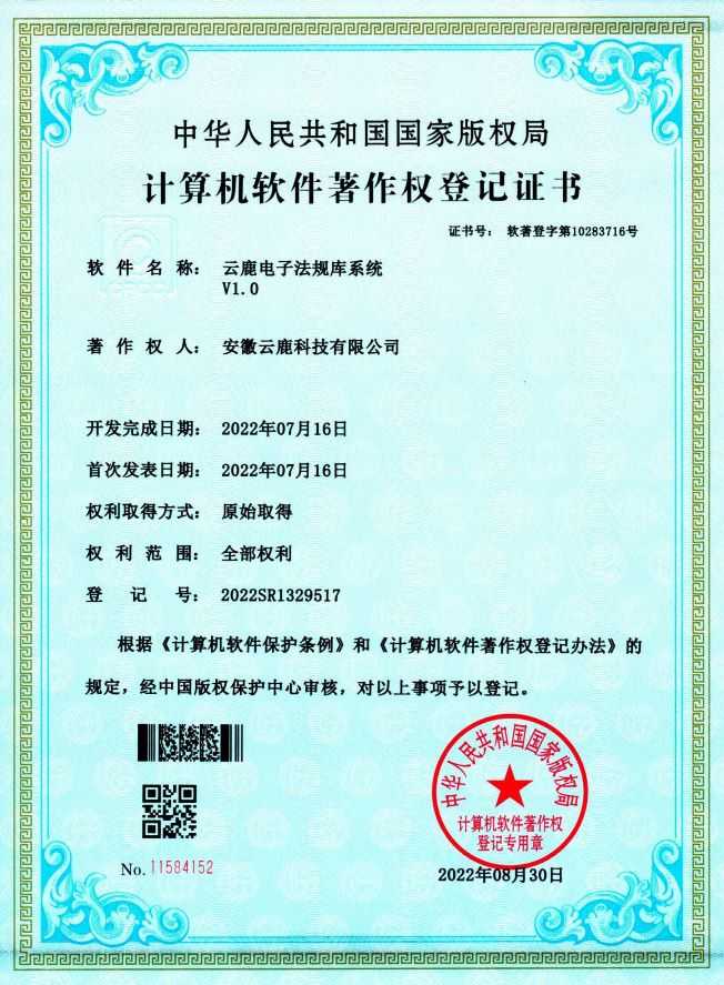 2022-07-16 尊龙人生就是博首页电子规则库系统